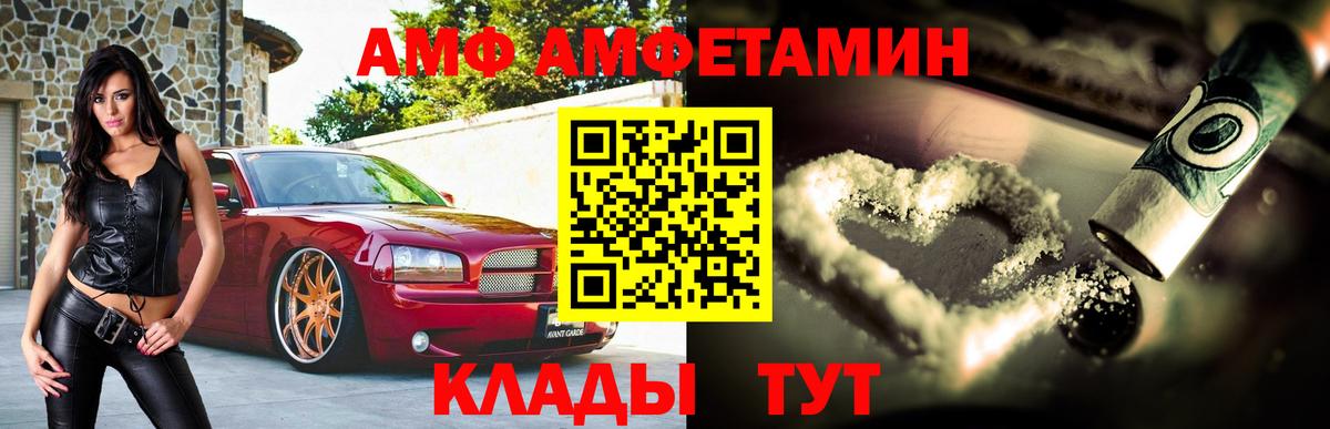АМФ  Вход с VPN  Кольчугино  АМФЕТАМИН 97% 