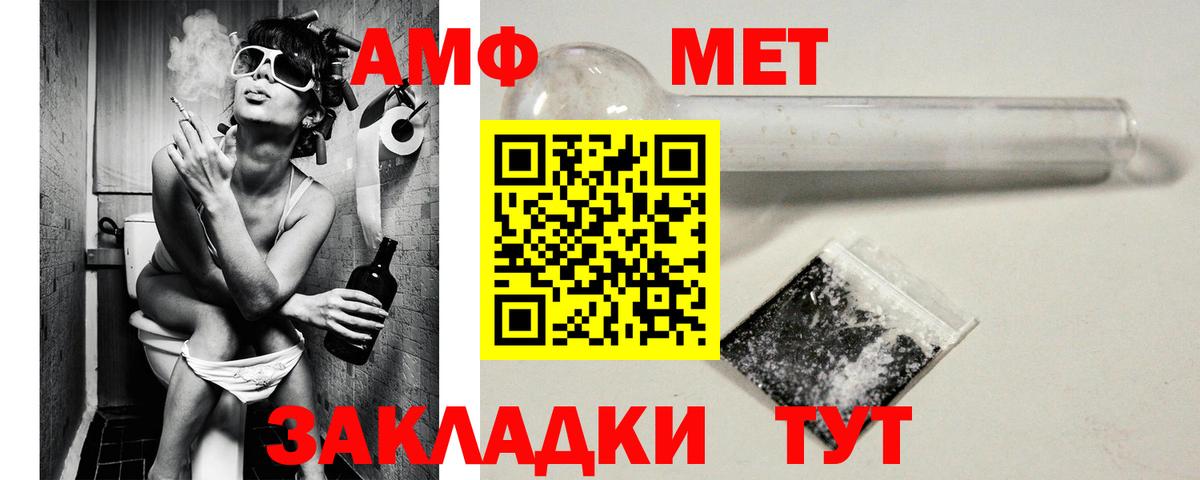 АМФЕТАМИН 98% Кольчугино