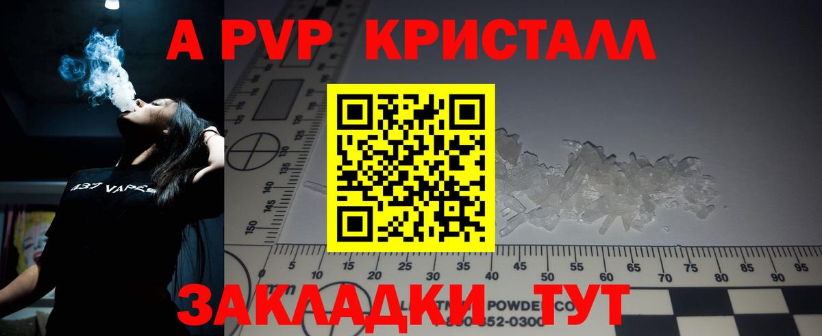 магазин продажи наркотиков  A-PVP  Вход с VPN  Кольчугино  A PVP кристаллы  A PVP мука  Alpha-PVP СК 