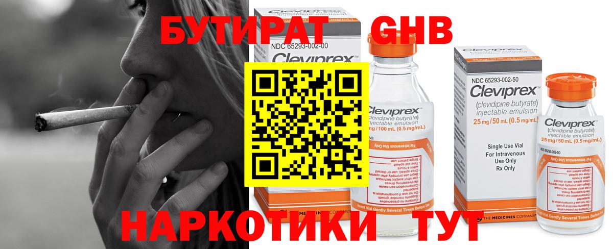 БУТИРАТ вода  Вход с VPN  Бутират  Кольчугино 