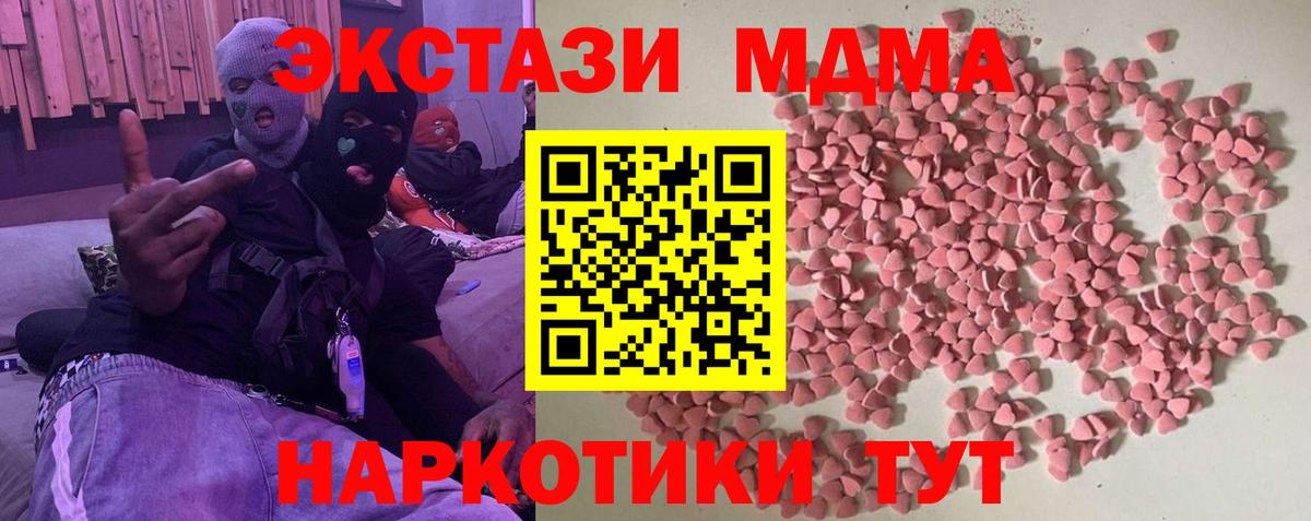 ЭКСТАЗИ 300 mg  Ecstasy  Кольчугино  Вход с VPN 