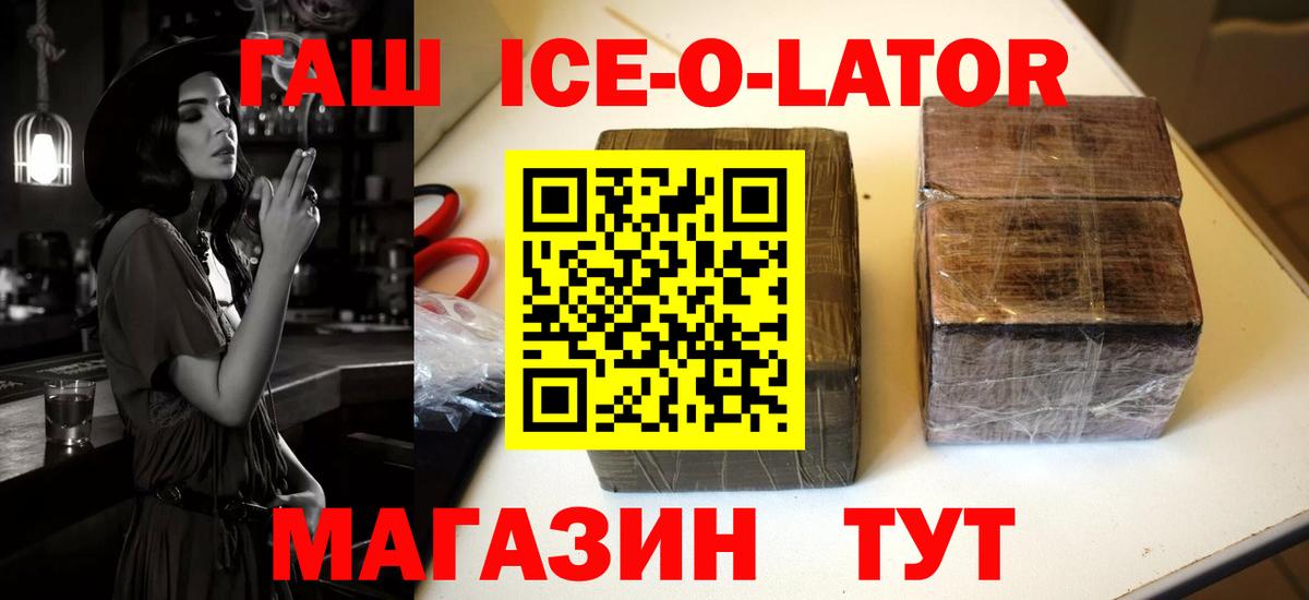 Гашиш гарик  ГАШИШ хэш  Гашиш  Вход с VPN  Кольчугино 