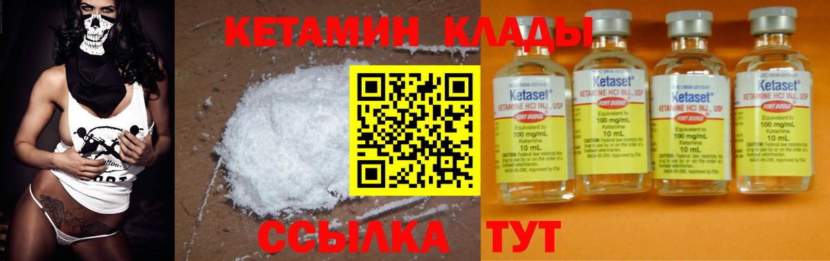 Кетамин ketamine Кольчугино