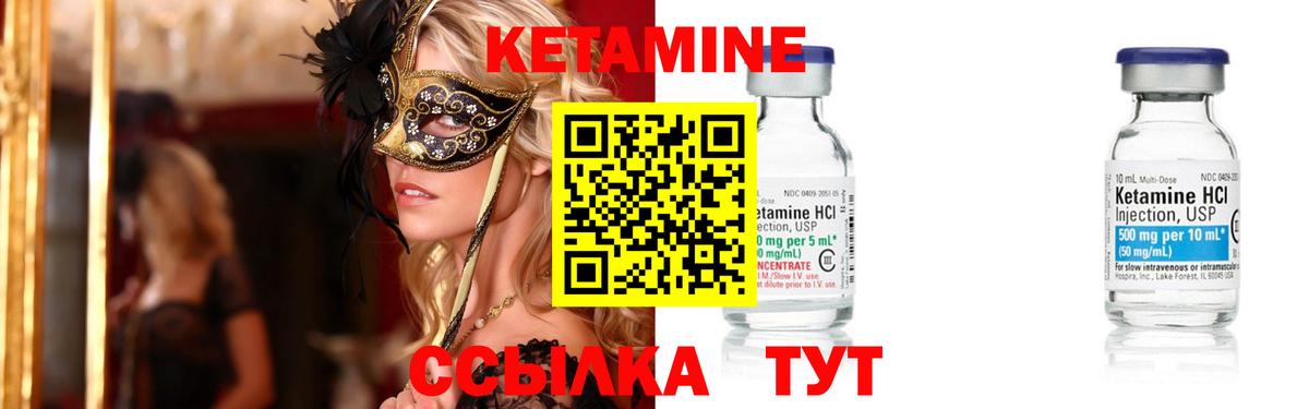 Кольчугино  Кетамин VHQ  Вход с VPN  КЕТАМИН ketamine 