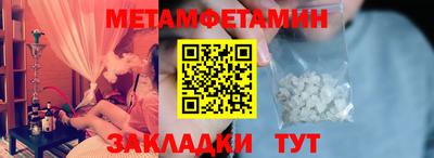 меф Краснокаменск