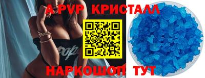 альфа пвп Краснознаменск