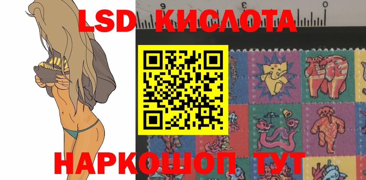 ЛСД экстази кислота Кольчугино