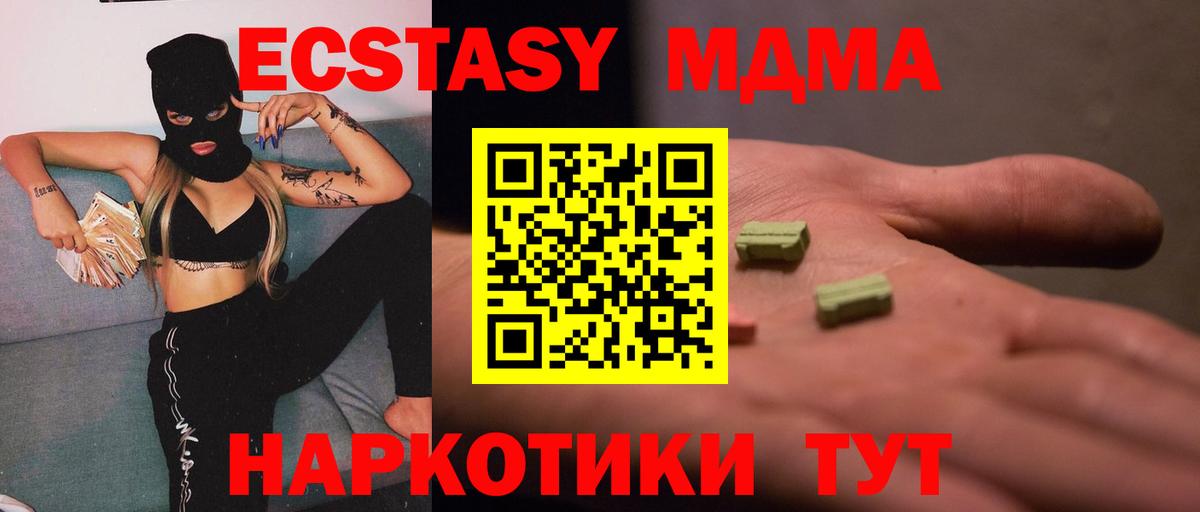 Кольчугино  МДМА кристаллы  Вход с VPN  МДМА  MDMA кристаллы 
