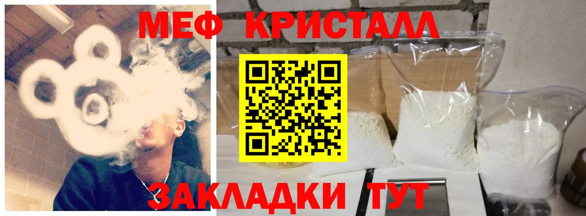 Кольчугино  Меф  Вход с VPN  МЕФ  МЕФ мяу мяу 