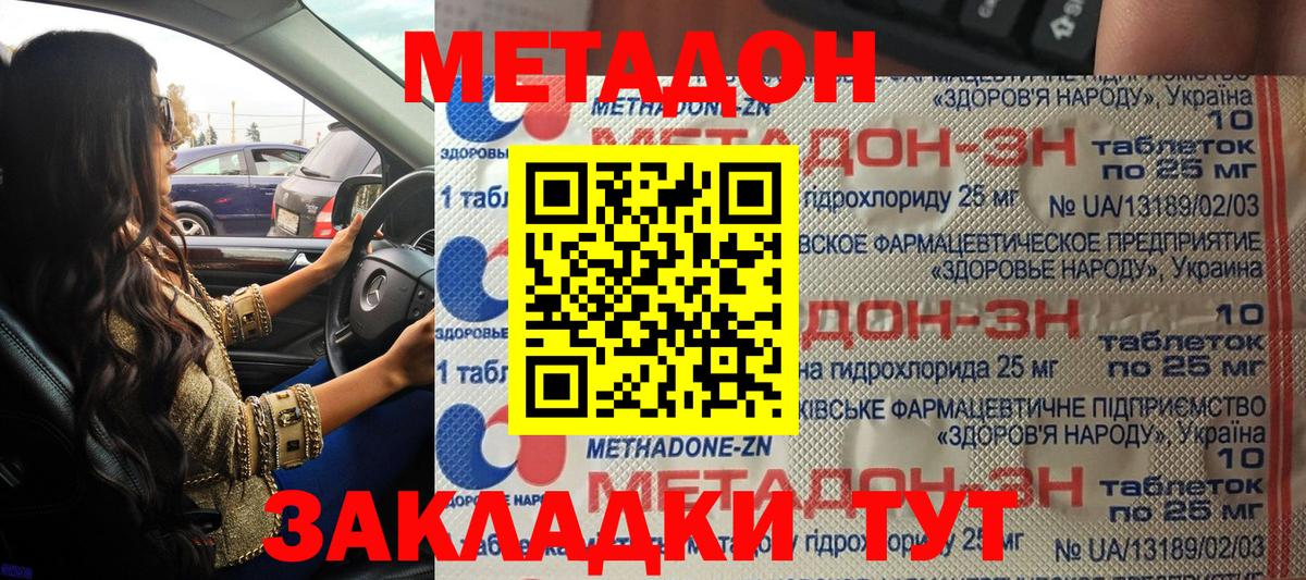 кракен ссылки  МЕТАДОН methadone  Вход с VPN  Кольчугино  МЕТАДОН VHQ 