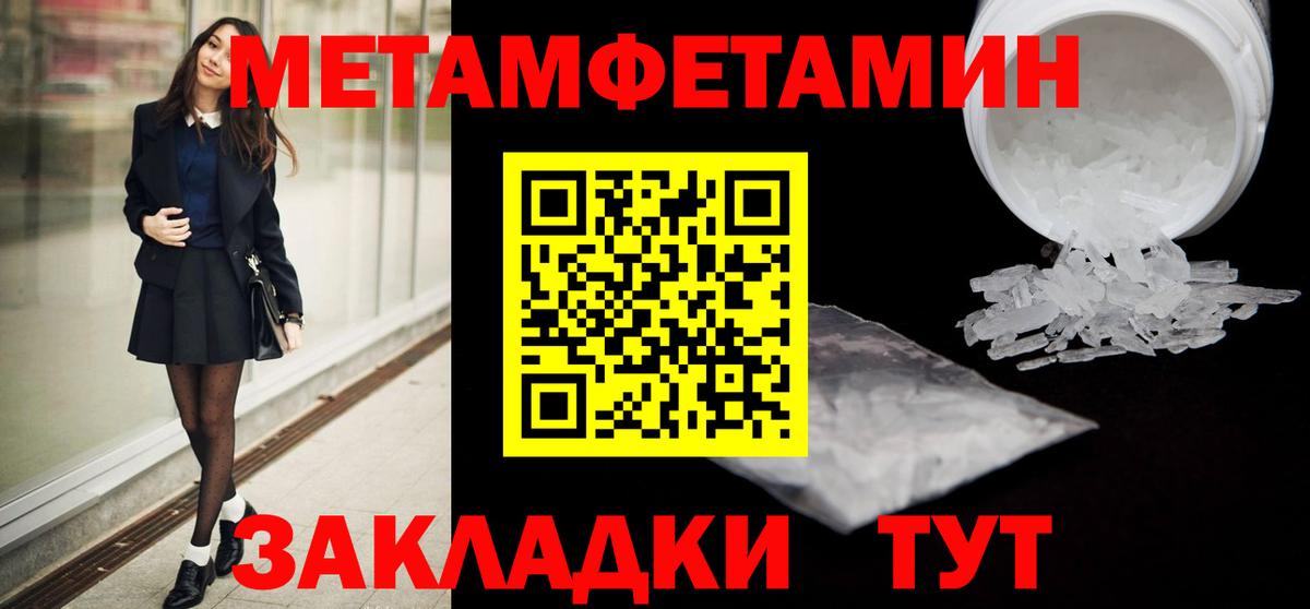 Кольчугино  МЕТАМФЕТАМИН Декстрометамфетамин 99.9%  МЕТАМФЕТАМИН Декстрометамфетамин 99.9%  Первитин  Вход с VPN 