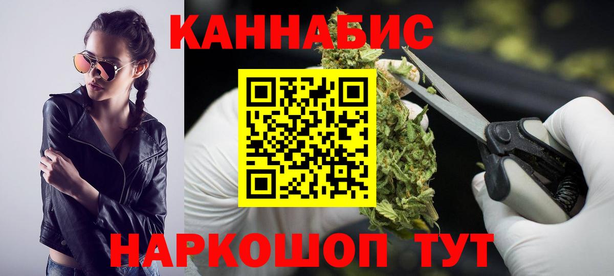 Кольчугино  МАРИХУАНА тримм  Вход с VPN  Конопля гибрид  Канабис марихуана 